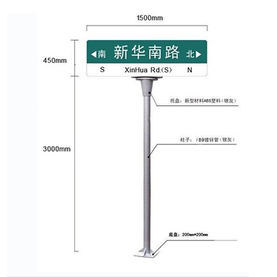 路名牌设计图
