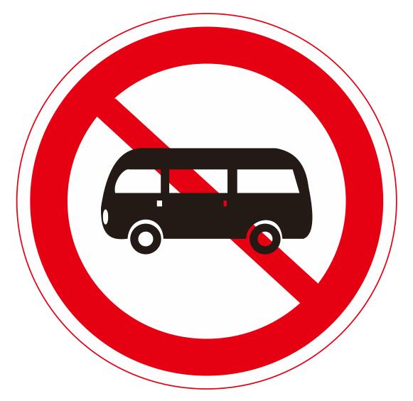 【07】禁止小型客车通行