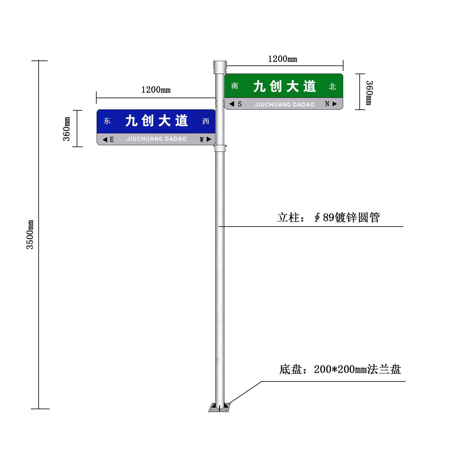 路名牌设计图